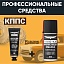 Удалитель ржавчины КППС CLASSIC (30г) + Проникающая смазка КППС-КА UNIVERSAL (210 мл)